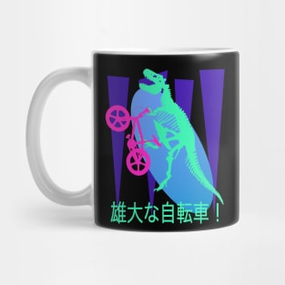 Majestic Bicycle Mug